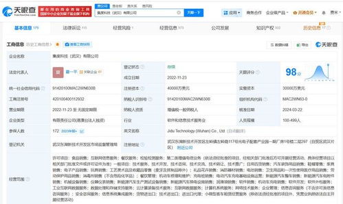 集度科技武汉公司等被执行8353万 互联网信息服务行业风险警示