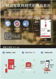 中国物品编码中心推出“条码微站”，助中小企业搭上数字化转型快车